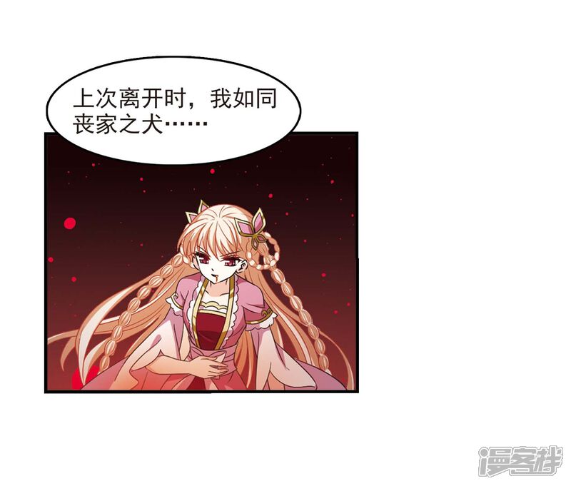 第409话火麒麟2-风起苍岚-松鼠200（第28张）