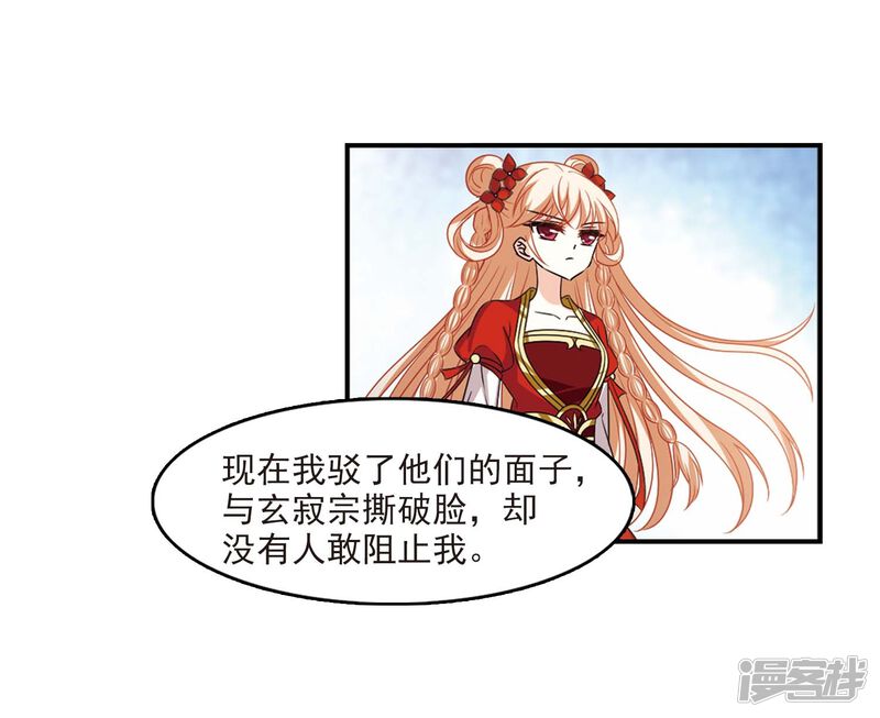 第409话火麒麟2-风起苍岚-松鼠200（第29张）