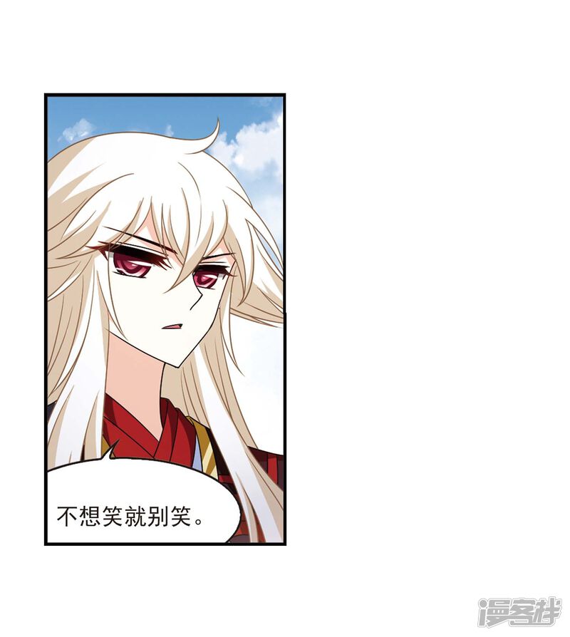 第409话火麒麟2-风起苍岚-松鼠200（第31张）