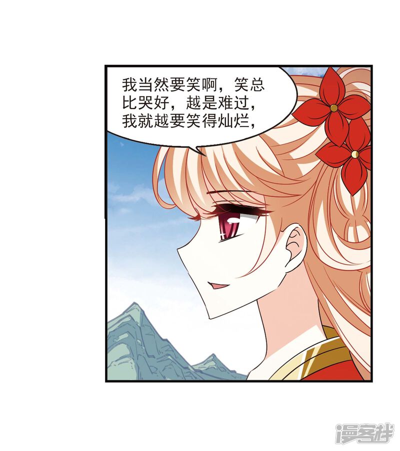 第409话火麒麟2-风起苍岚-松鼠200（第32张）