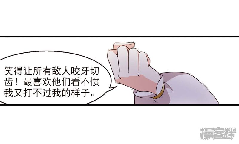 【风起苍岚】漫画-（第409话 火麒麟2）章节漫画下拉式图片-33.jpg