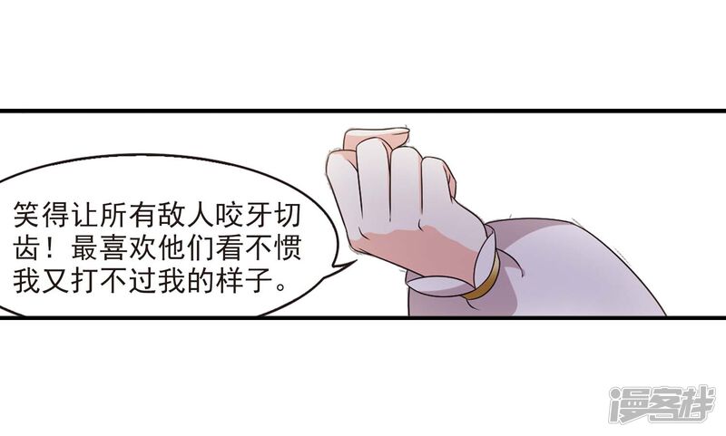 第409话火麒麟2-风起苍岚-松鼠200（第33张）