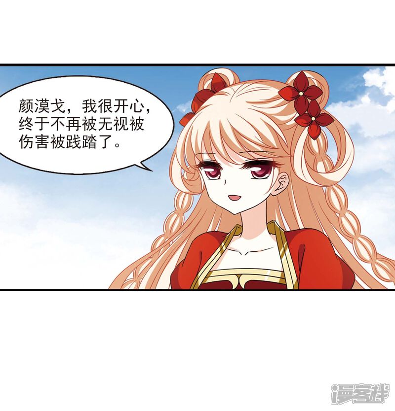 第409话火麒麟2-风起苍岚-松鼠200（第34张）
