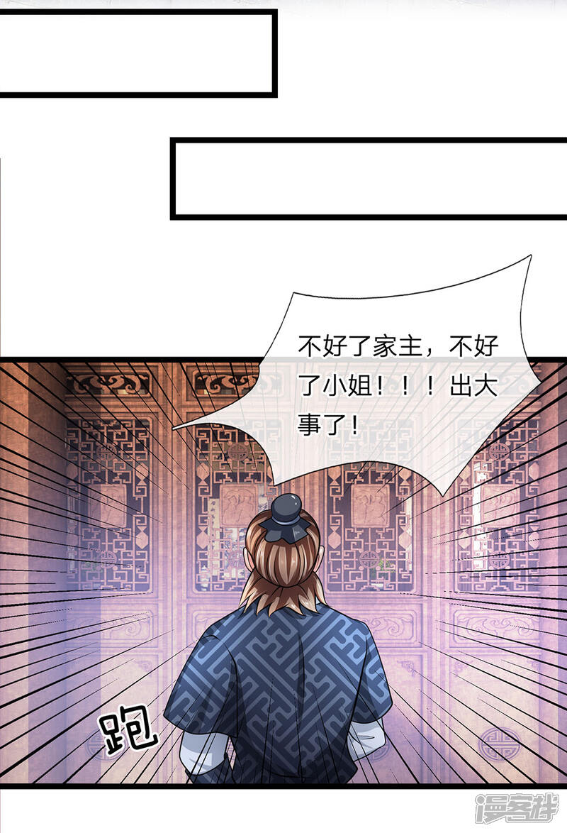 【修罗剑尊】漫画-（第8话 恶意诋毁，我自横行）章节漫画下拉式图片-8.jpg