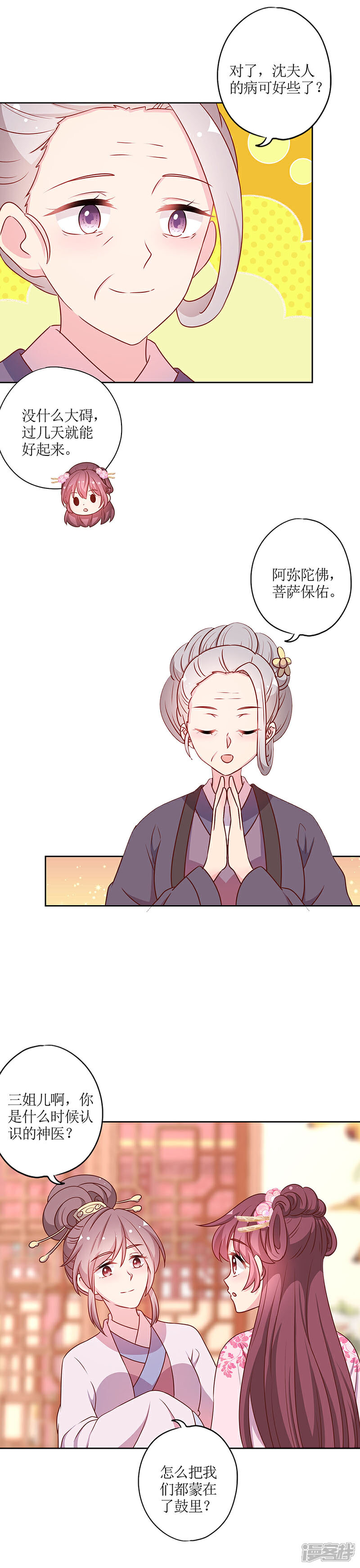 【皇后娘娘的五毛特效】漫画-（第203话）章节漫画下拉式图片-9.jpg