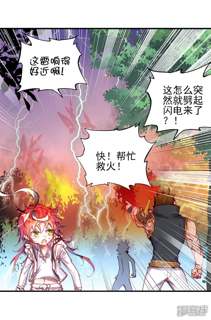 完美世界漫画免费阅读 第55话四大家族3无遮挡 3250漫画网