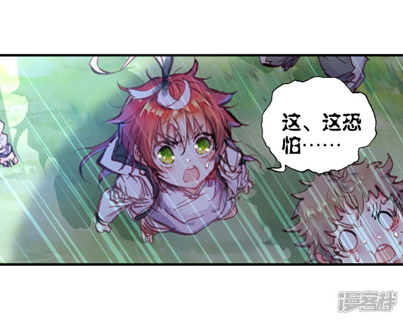 完美世界漫画免费阅读 第55话四大家族3无遮挡 3250漫画网 完美世界漫画免费阅读 第55话四大家族3无遮挡 3250漫画网