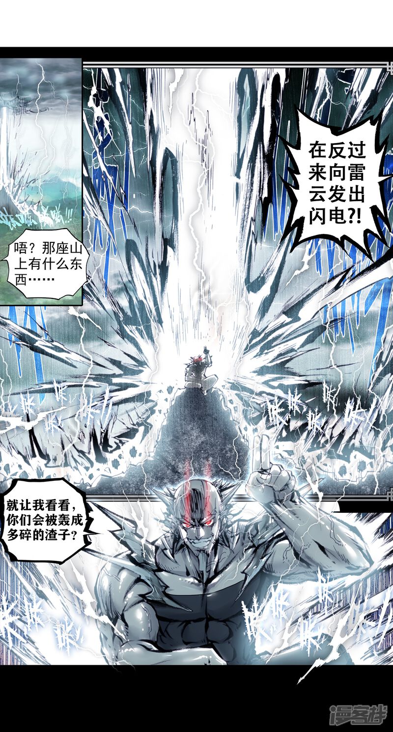 完美世界漫画免费阅读 第55话四大家族3无遮挡 3250漫画网 完美世界漫画免费阅读 第55话四大家族3无遮挡 3250漫画网