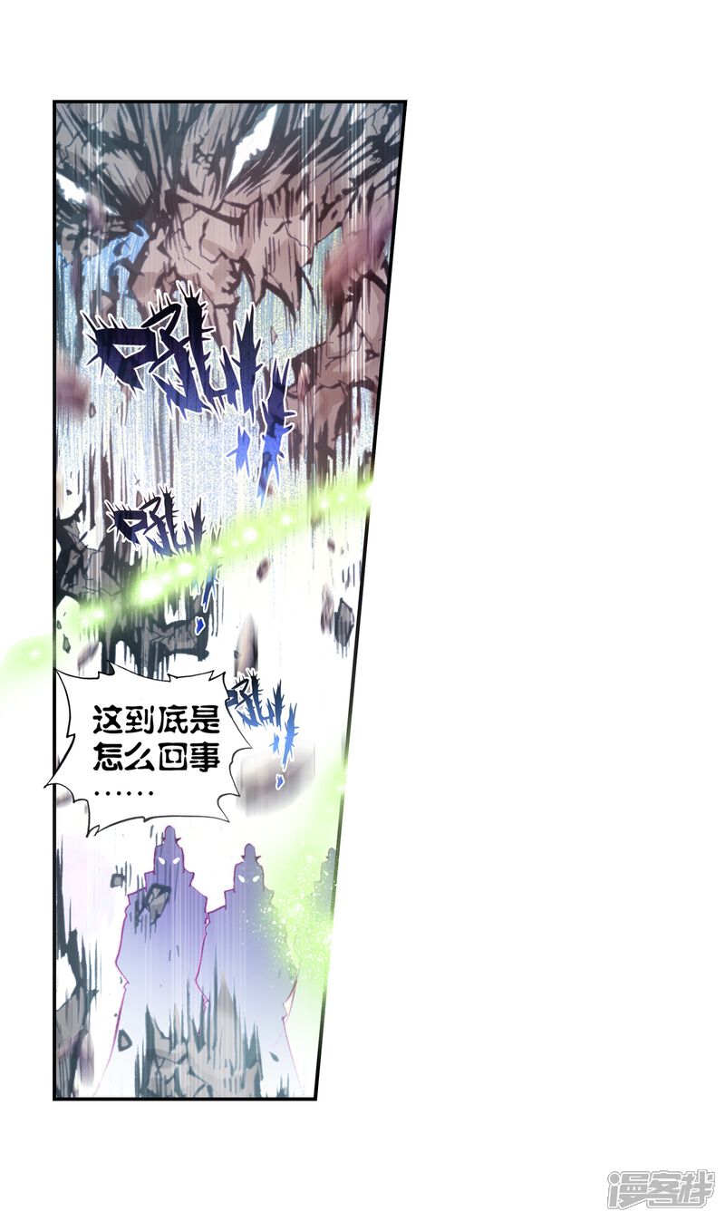 第50话柳神1-完美世界-神漫（第10张）
