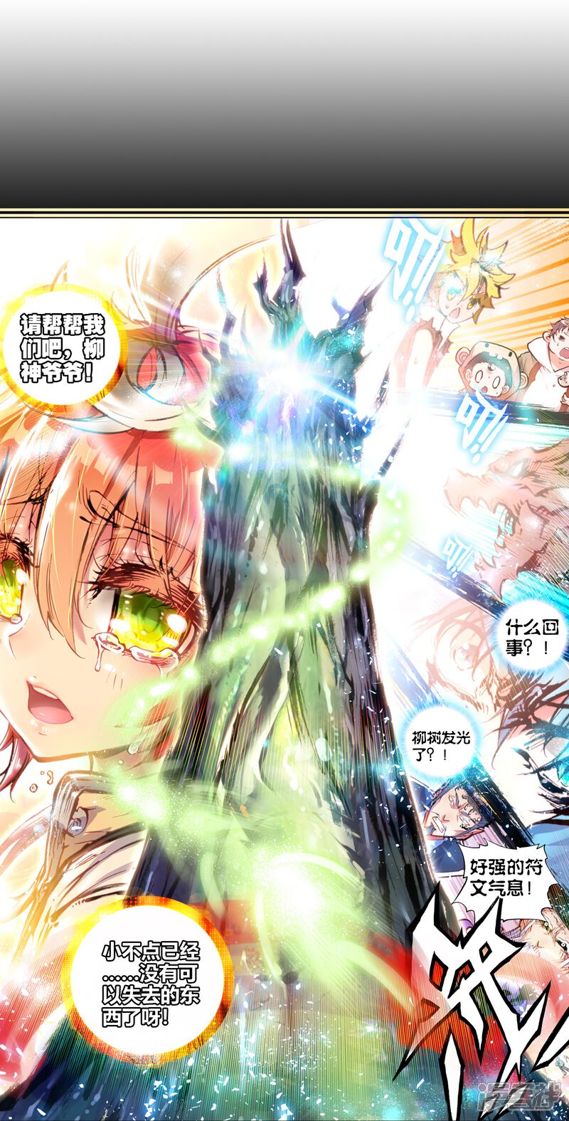 第49话教训3-完美世界-神漫（第10张）