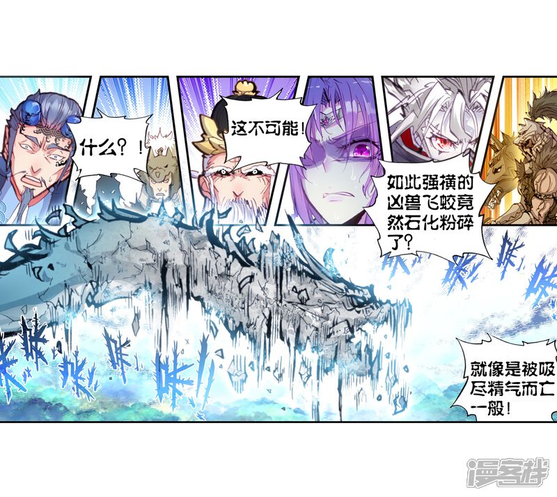 第49话教训3-完美世界-神漫（第13张）