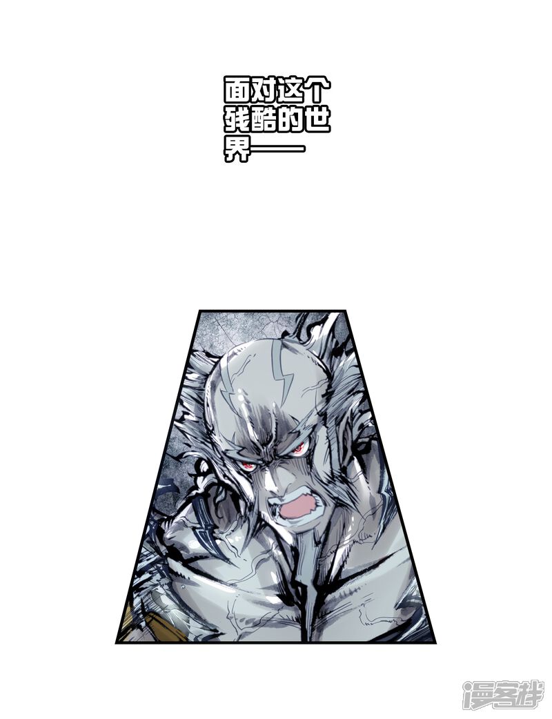 第55话四大家族3-完美世界-神漫（第22张）