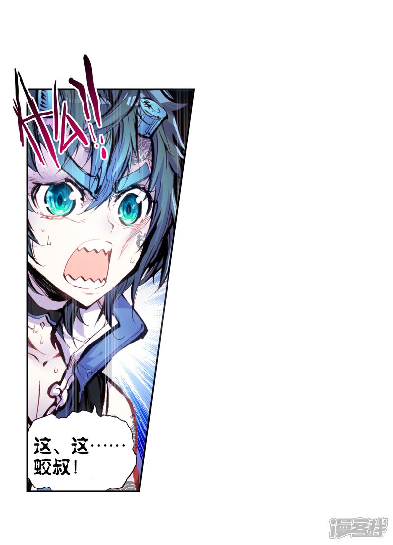 第49话教训3-完美世界-神漫（第14张）