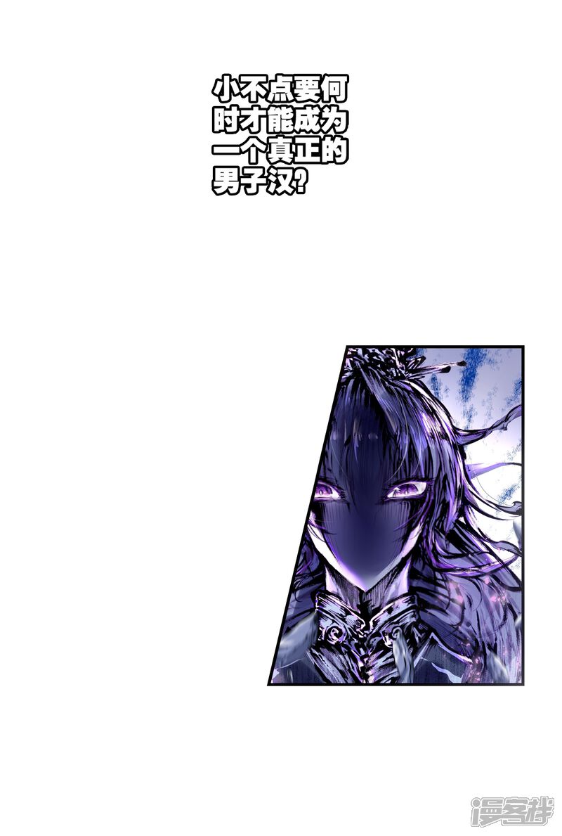 第55话四大家族3-完美世界-神漫（第24张）