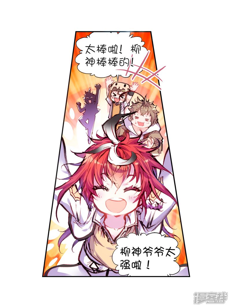 第49话教训3-完美世界-神漫（第15张）