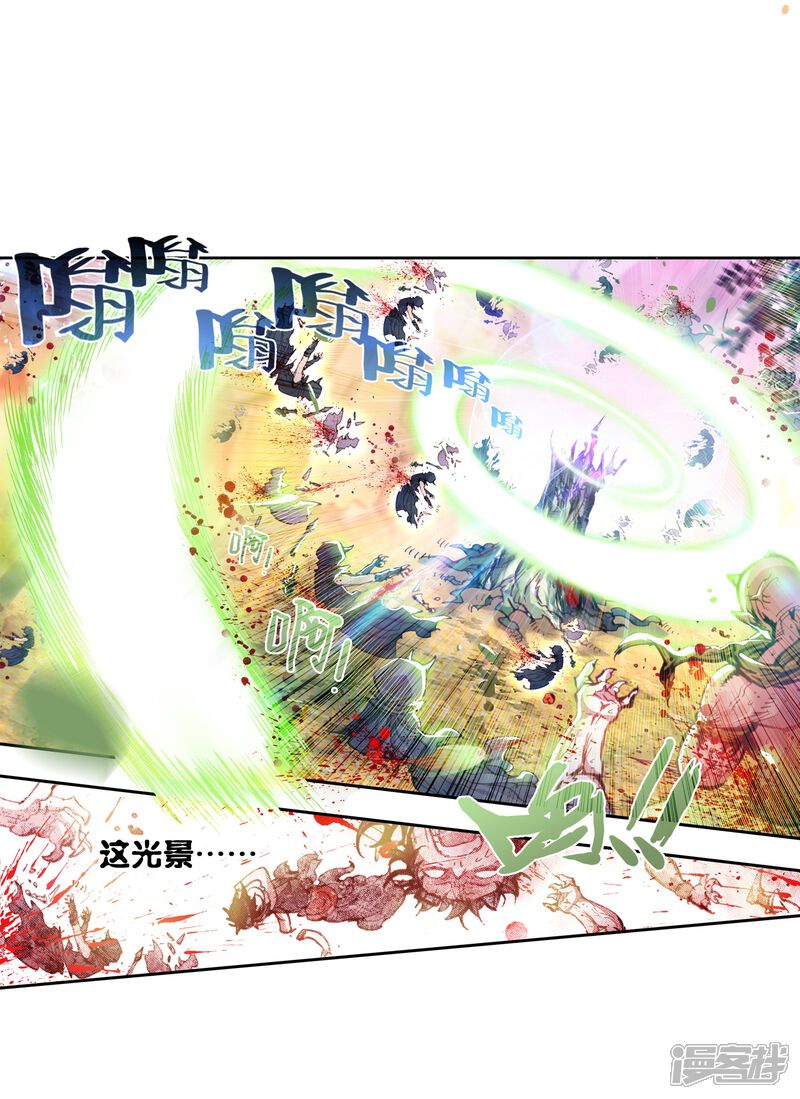 第50话柳神1-完美世界-神漫（第13张）