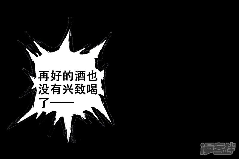 第53话四大家族1-完美世界-神漫（第19张）