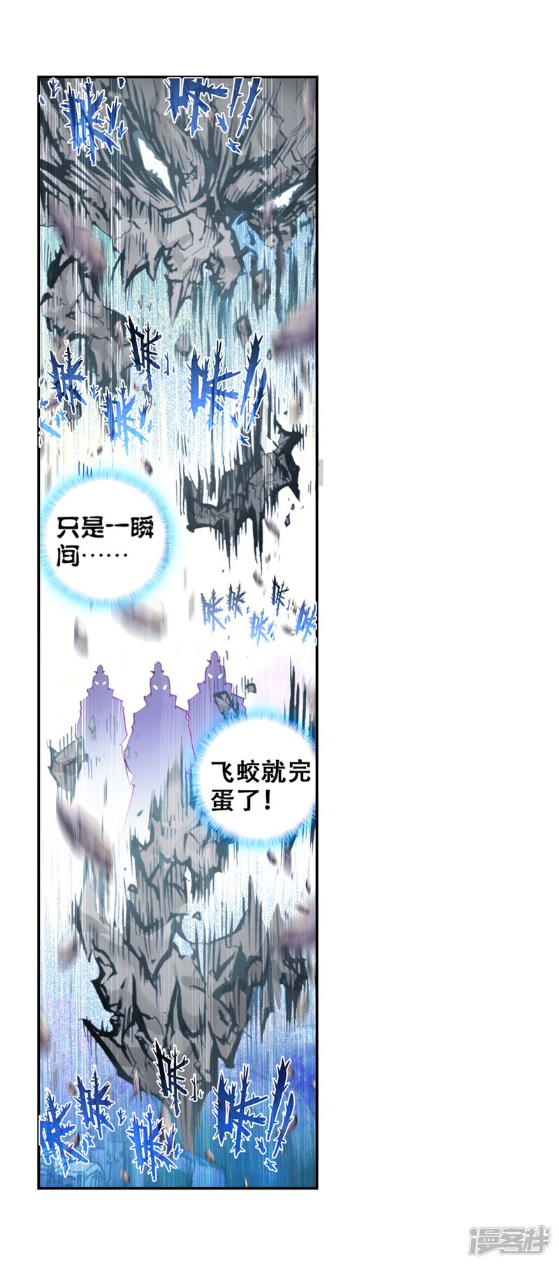 第49话教训3-完美世界-神漫（第17张）