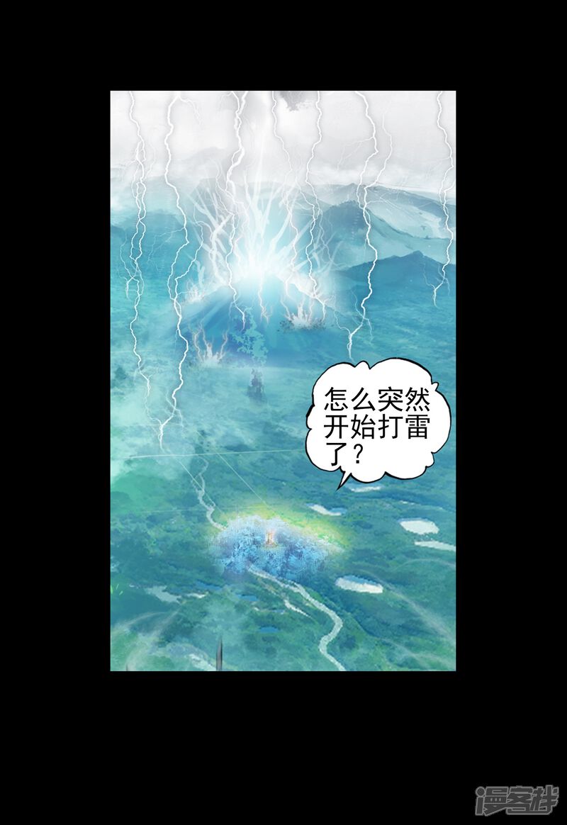 第53话四大家族1-完美世界-神漫（第22张）