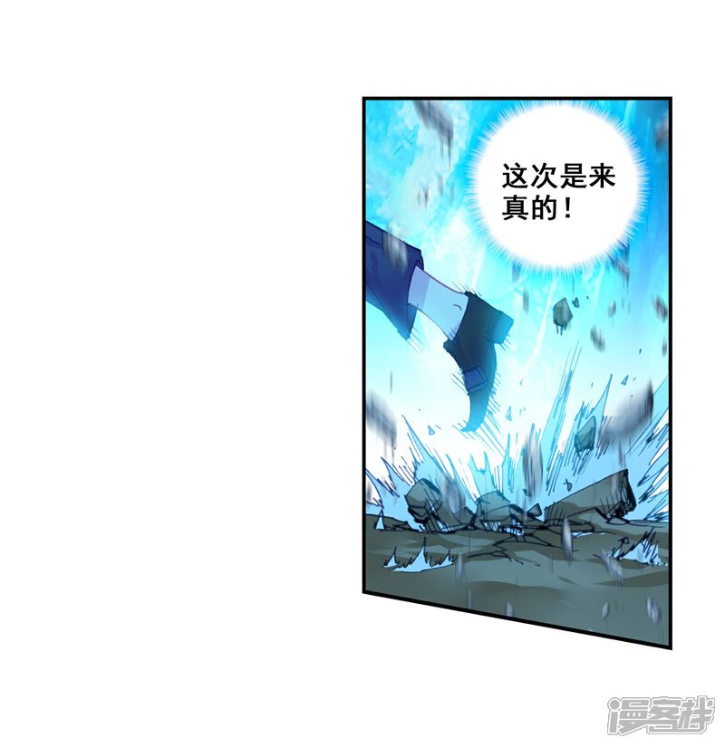 第44话强与弱1-完美世界-神漫（第12张）