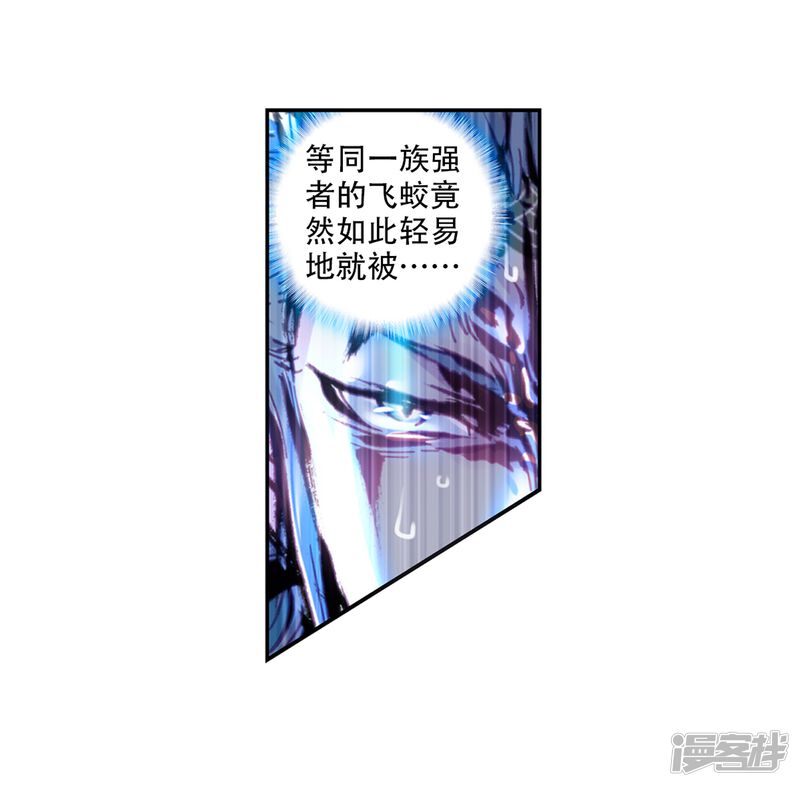 第49话教训3-完美世界-神漫（第18张）
