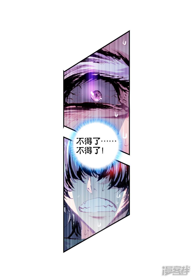 第49话教训3-完美世界-神漫（第19张）