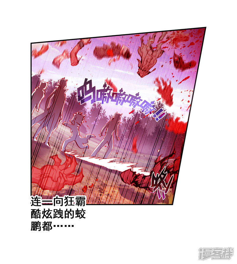 第50话柳神1-完美世界-神漫（第15张）