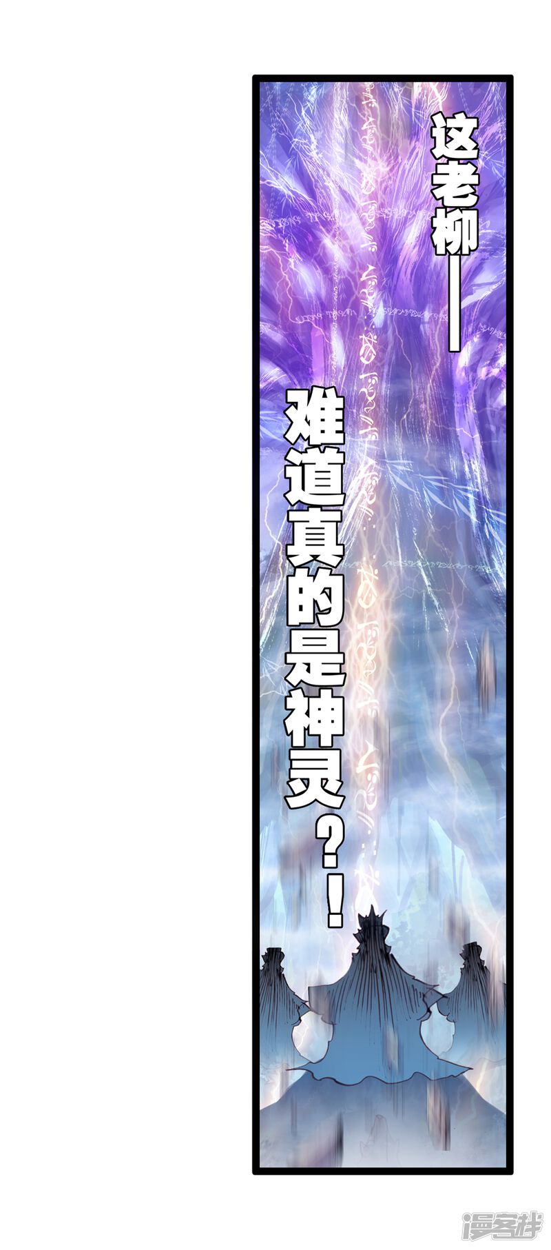 第49话教训3-完美世界-神漫（第21张）