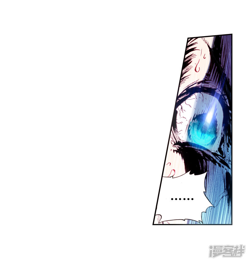 第50话柳神1-完美世界-神漫（第16张）