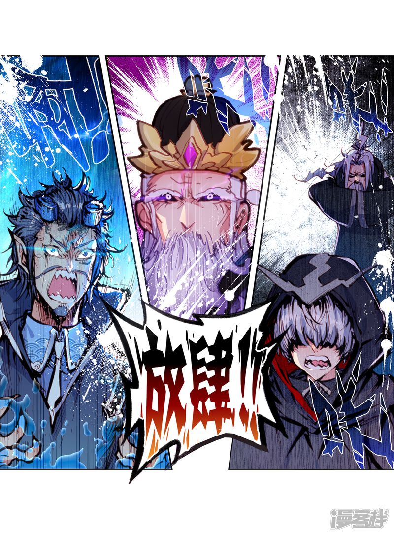 第50话柳神1-完美世界-神漫（第17张）