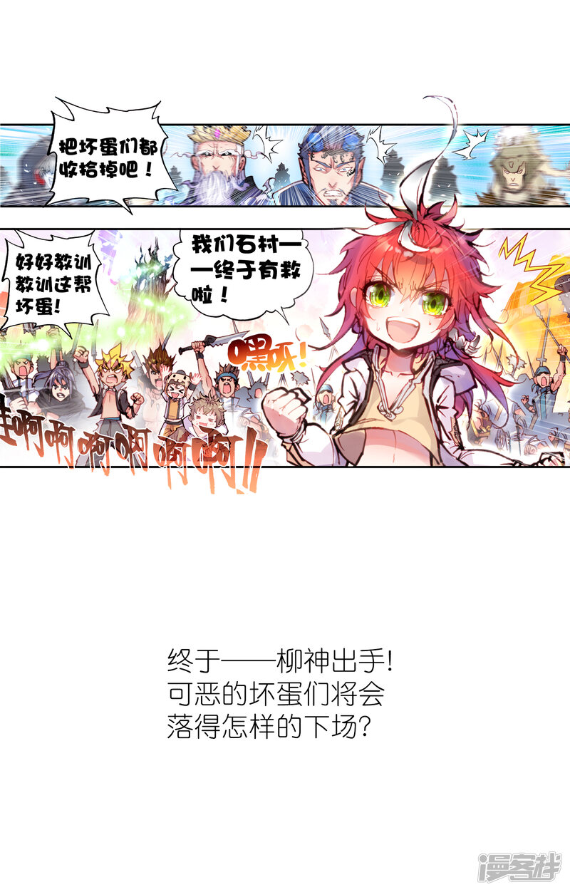 第49话教训3-完美世界-神漫（第23张）