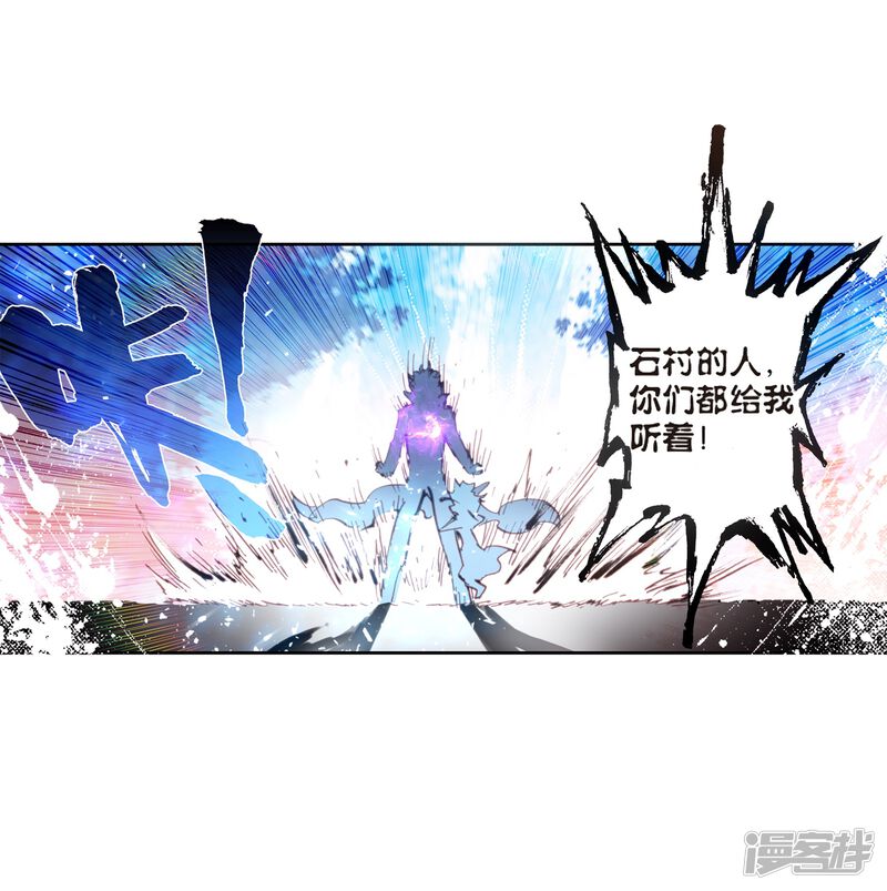 第50话柳神1-完美世界-神漫（第22张）