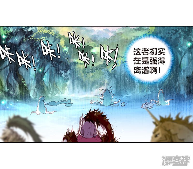 第51话柳神2-完美世界-神漫（第16张）