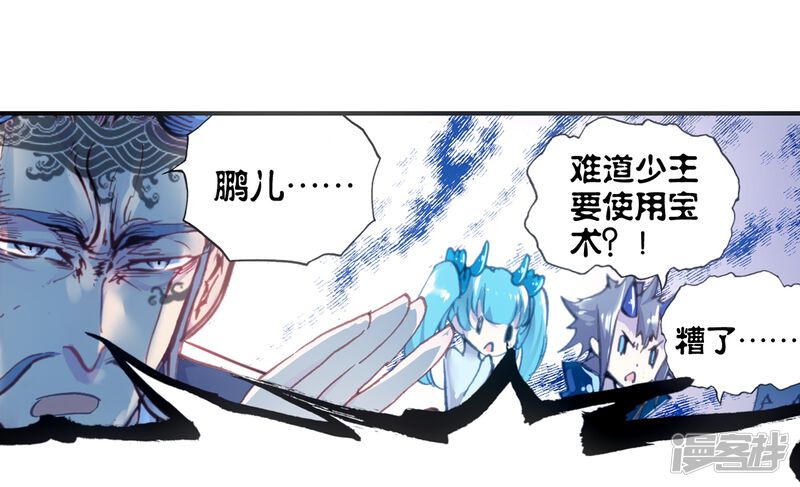第45话强与弱2-完美世界-神漫（第12张）