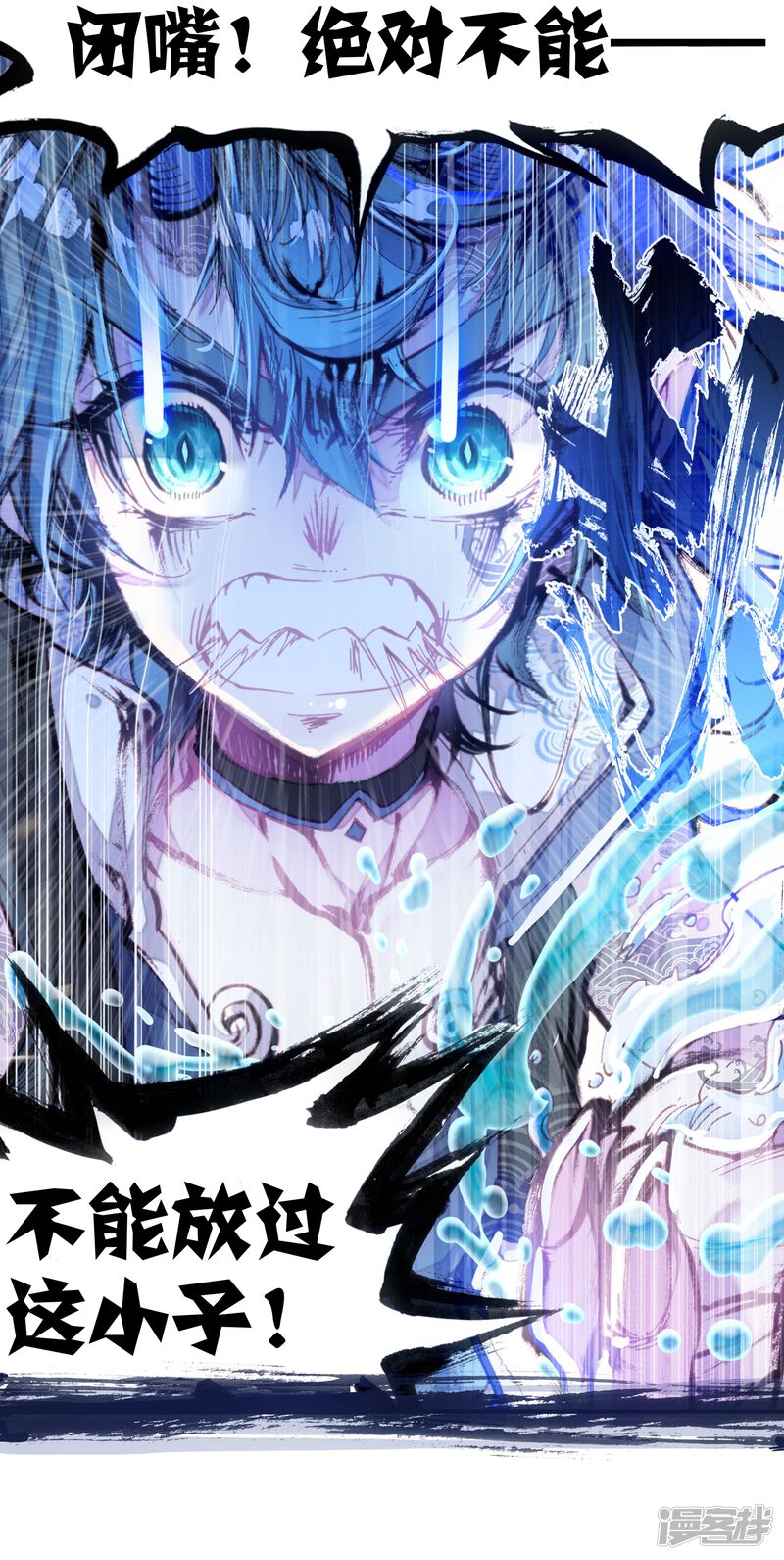 第45话强与弱2-完美世界-神漫（第13张）