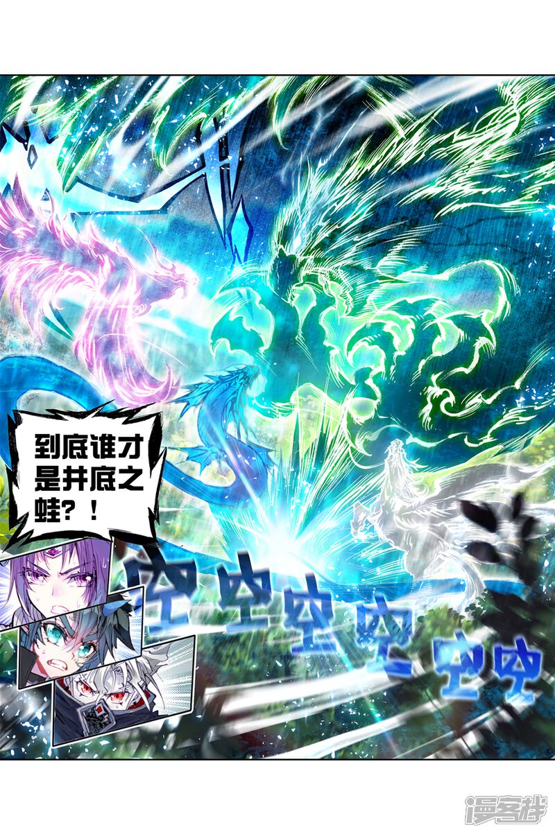 第46话强与弱3-完美世界-神漫（第10张）