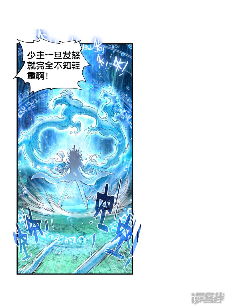 第45话强与弱2-完美世界-神漫（第14张）