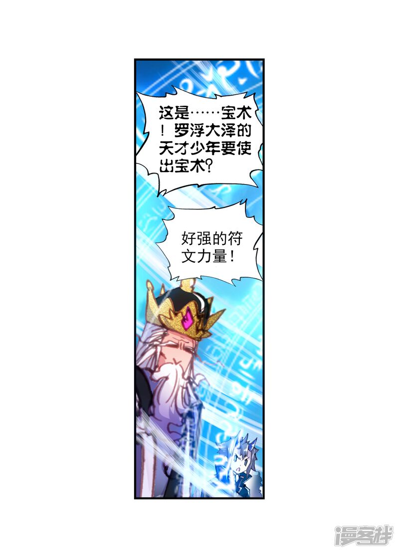 第45话强与弱2-完美世界-神漫（第15张）