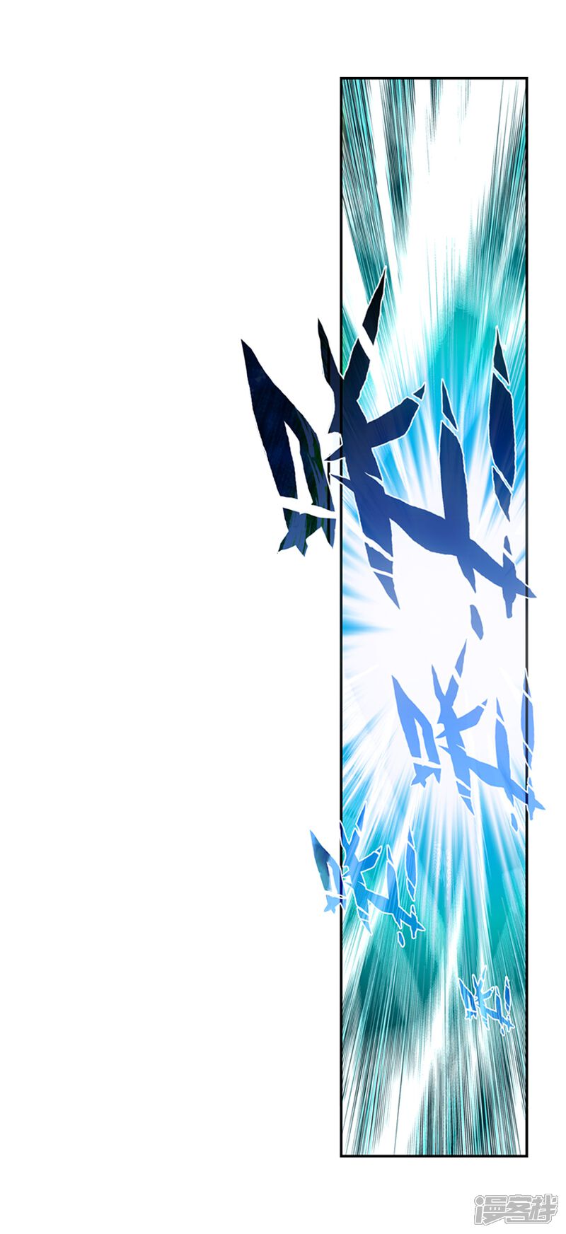 第46话强与弱3-完美世界-神漫（第11张）