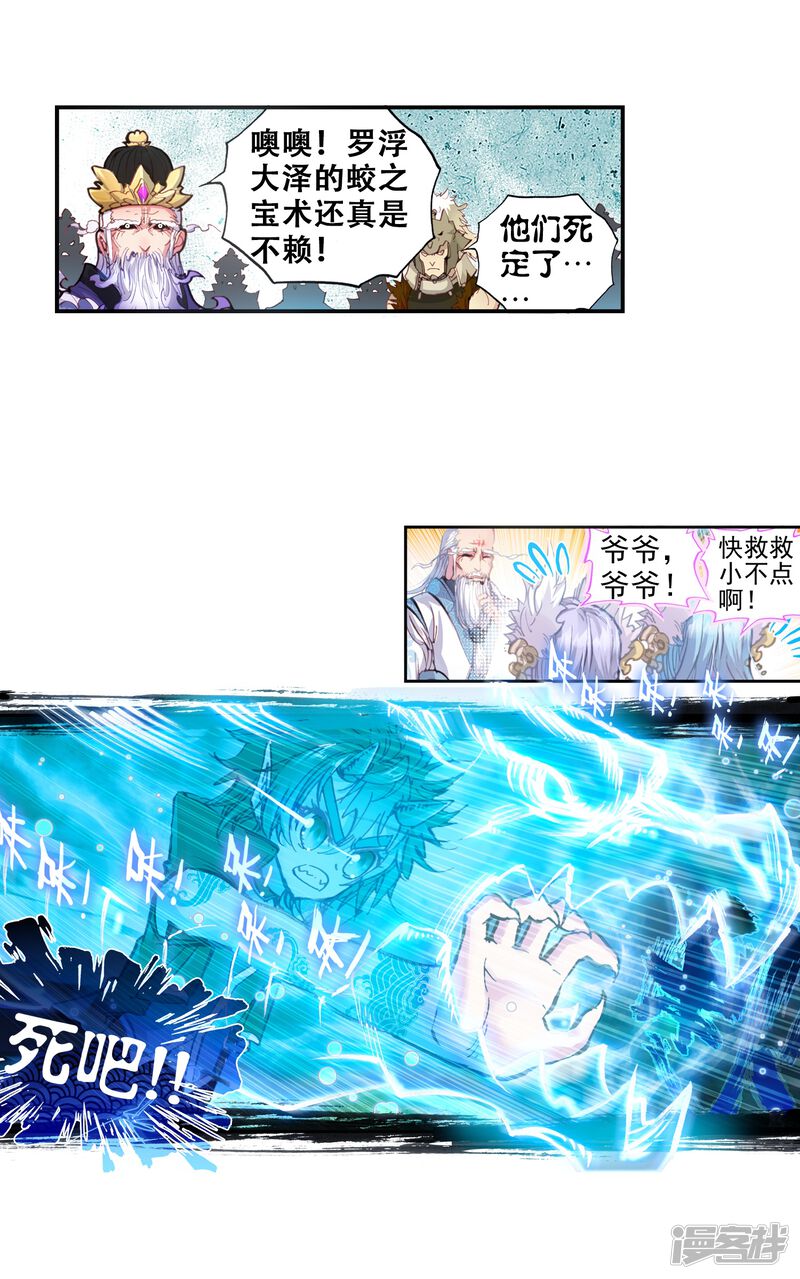 第45话强与弱2-完美世界-神漫（第17张）