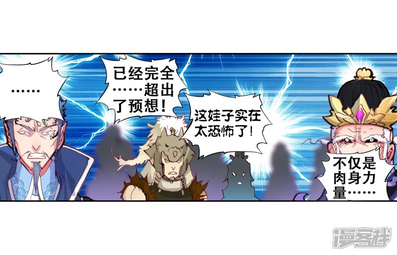 第46话强与弱3-完美世界-神漫（第12张）