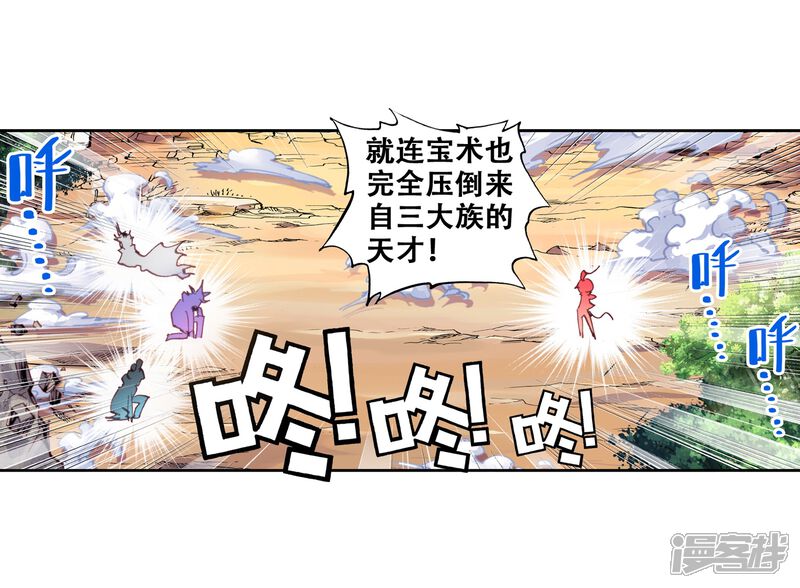 第46话强与弱3-完美世界-神漫（第13张）