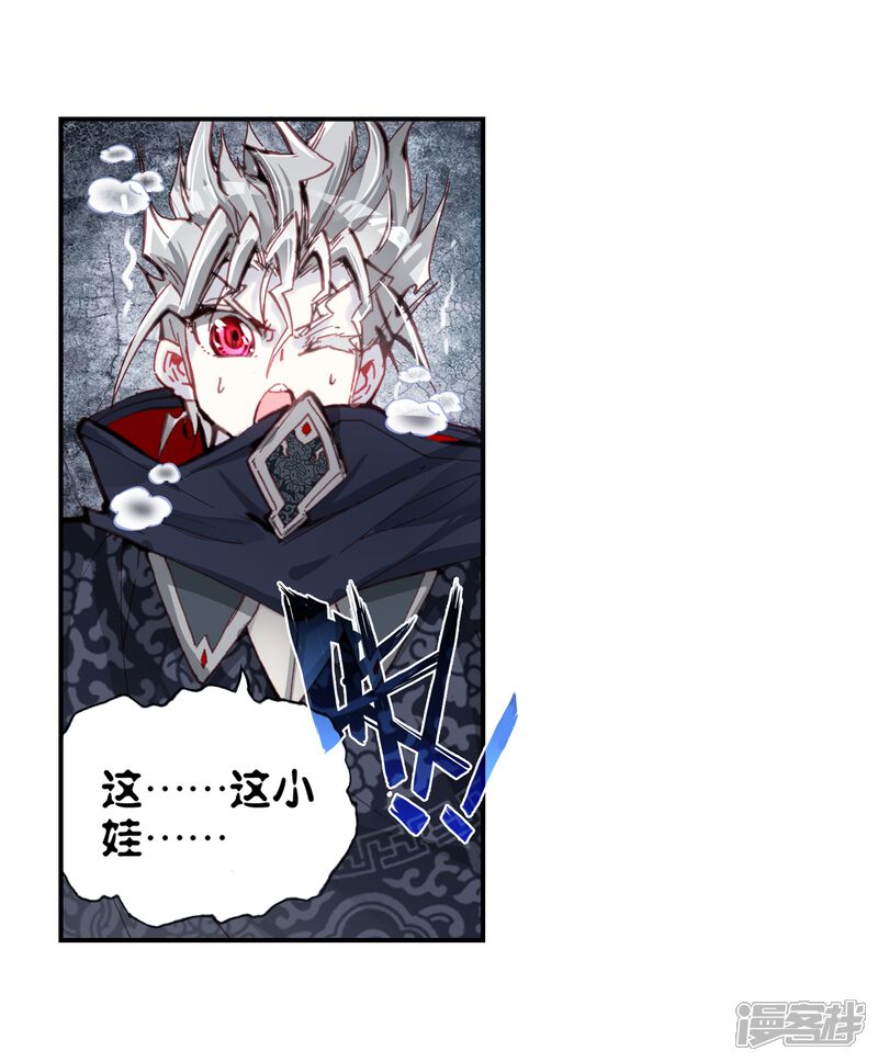 第46话强与弱3-完美世界-神漫（第14张）