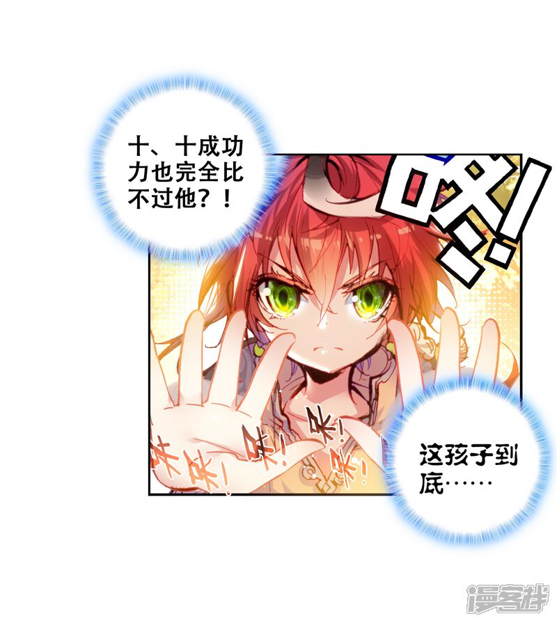 第44话强与弱1-完美世界-神漫（第17张）