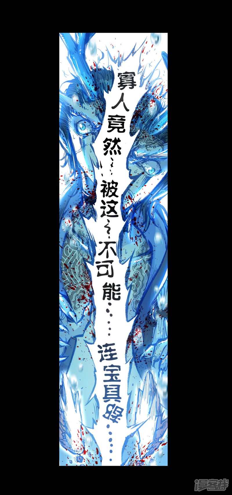 第57话家族陨落2-完美世界-神漫（第5张）