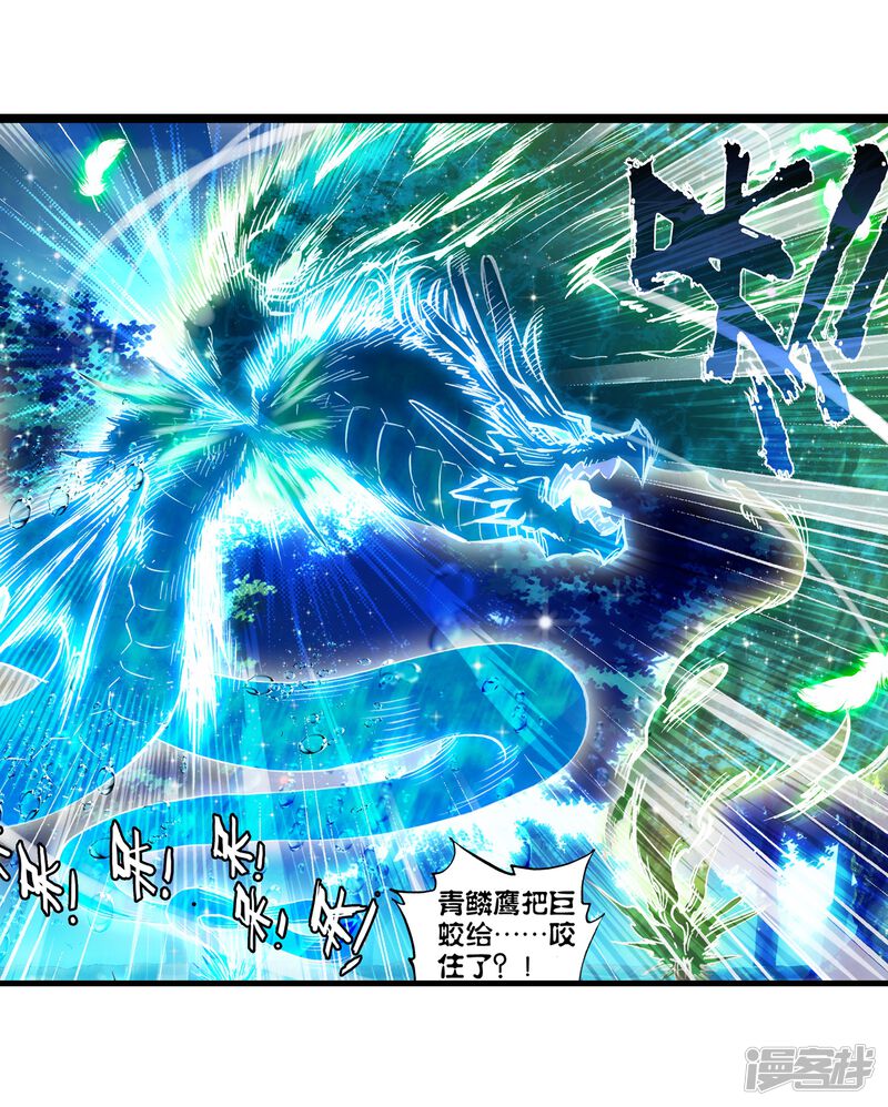 第45话强与弱2-完美世界-神漫（第20张）