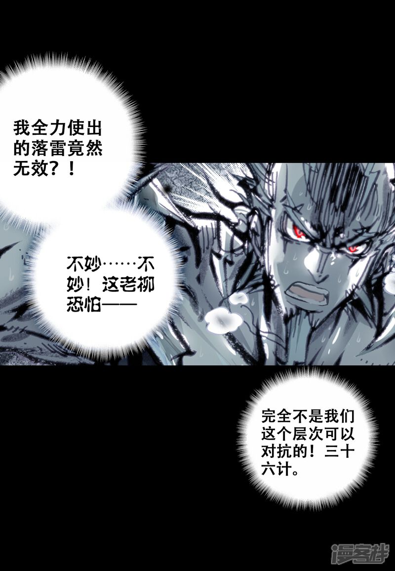 第57话家族陨落2-完美世界-神漫（第7张）