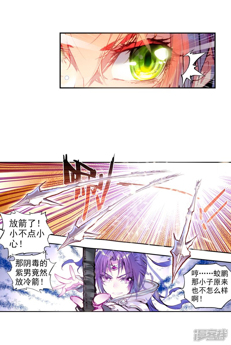 第44话强与弱1-完美世界-神漫（第18张）