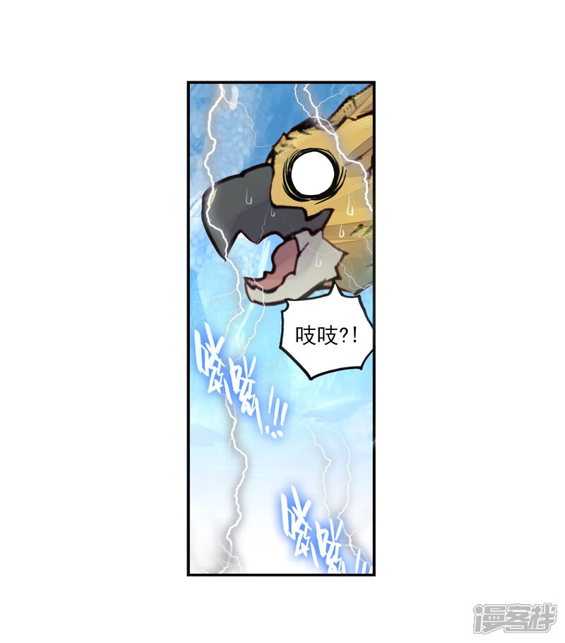 第44话强与弱1-完美世界-神漫（第19张）