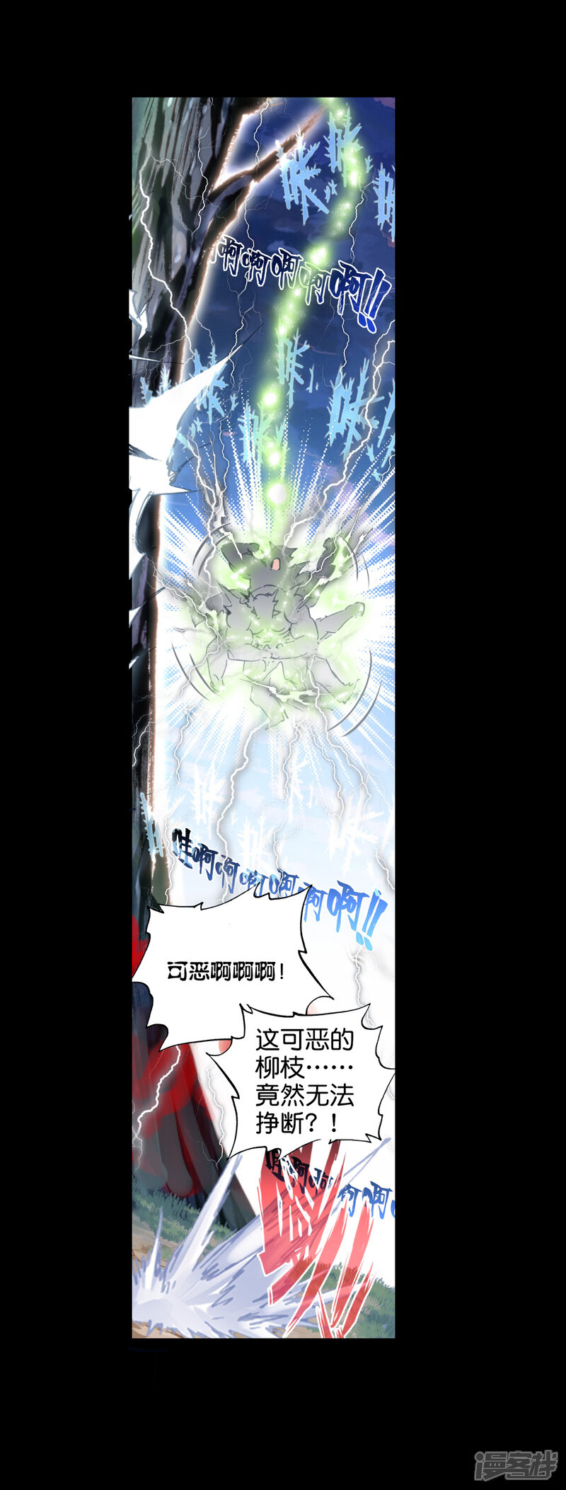 第57话家族陨落2-完美世界-神漫（第9张）